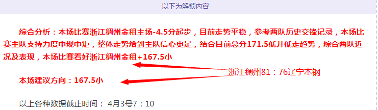季后赛预测,绿军如何限,制黄蜂进攻,太阳城,太阳城娱乐,太阳城app,太阳城赌场